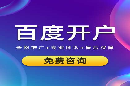 百度竞价代运营如何助力品牌建设与推广